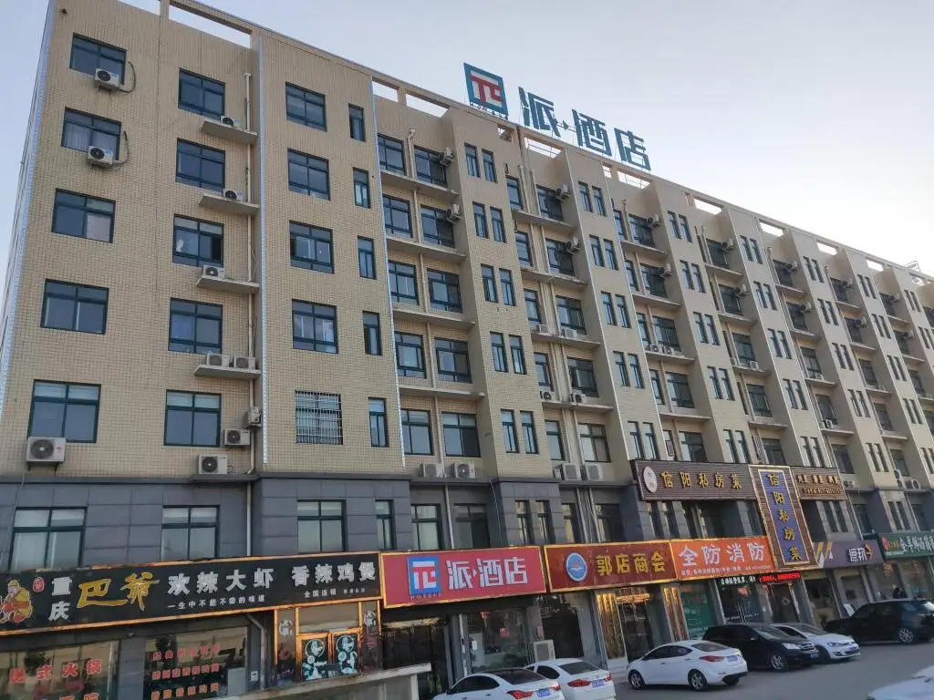 Чжэнчжоу: PAI Hotels Xinzheng Guodian Huangjin Avenue