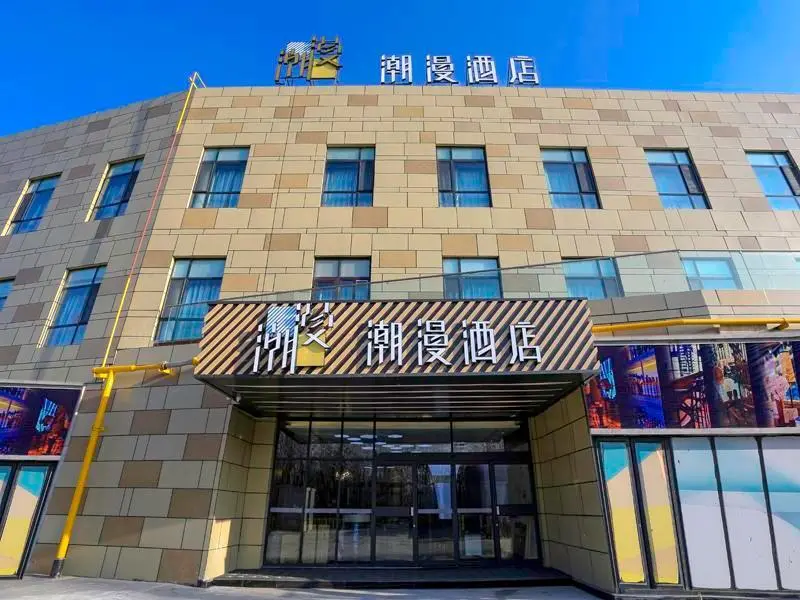 Чанцзи: ZMAX Hotels Changji Huijia Shidai Municipal Government