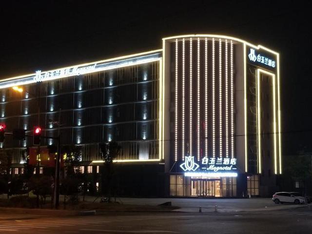 Нанкин: Magnotel Nanjing Lishui Baota Bei Road