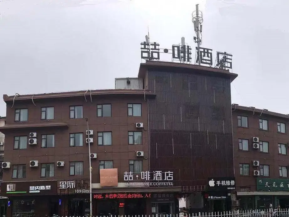 Сюйчжоу: James Joyce Coffetel Xuzhou Feng County Huadi Street