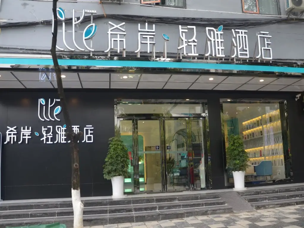 Гуйян: Xana Lite Guiyang Huaxi Park
