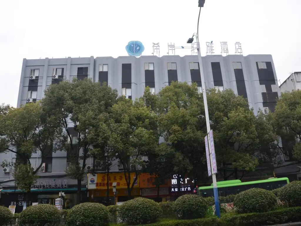 Гуйян: Xana Lite Guiyang Huaxi Park