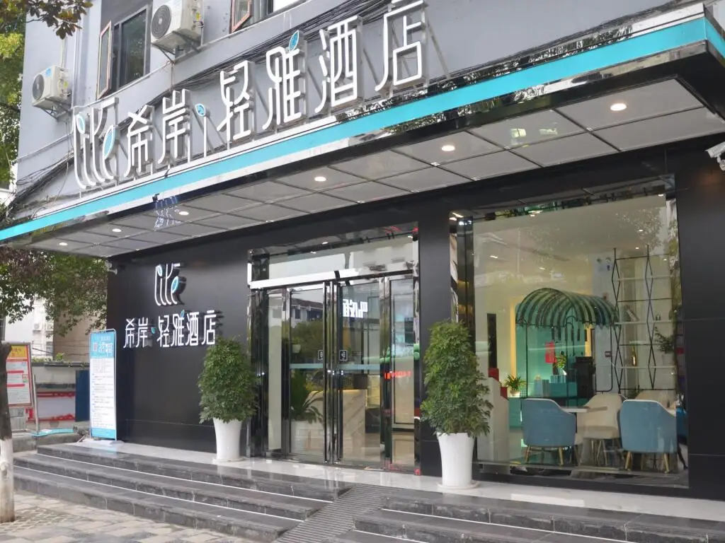 Гуйян: Xana Lite Guiyang Huaxi Park