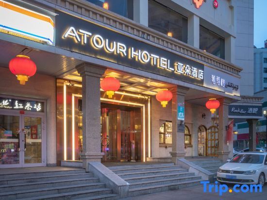 Урумчи: Atour Hotel Urumqi People's Cinema