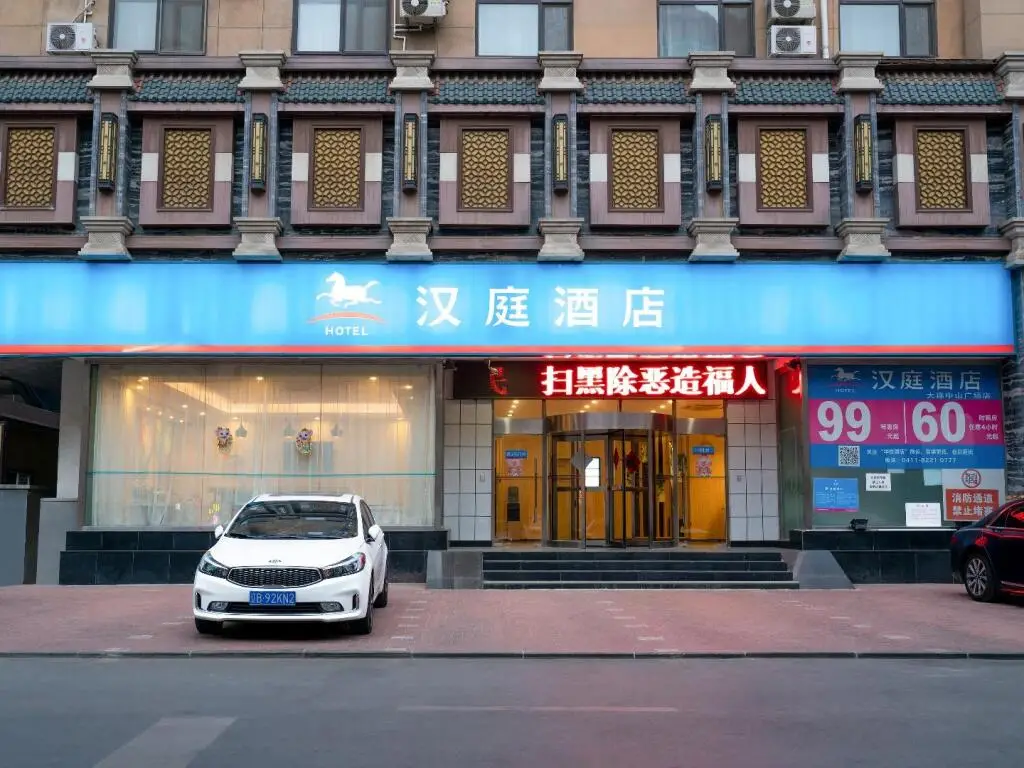 Hanting Hotel Dalian Zhongshan Square Metro Station — фото 1