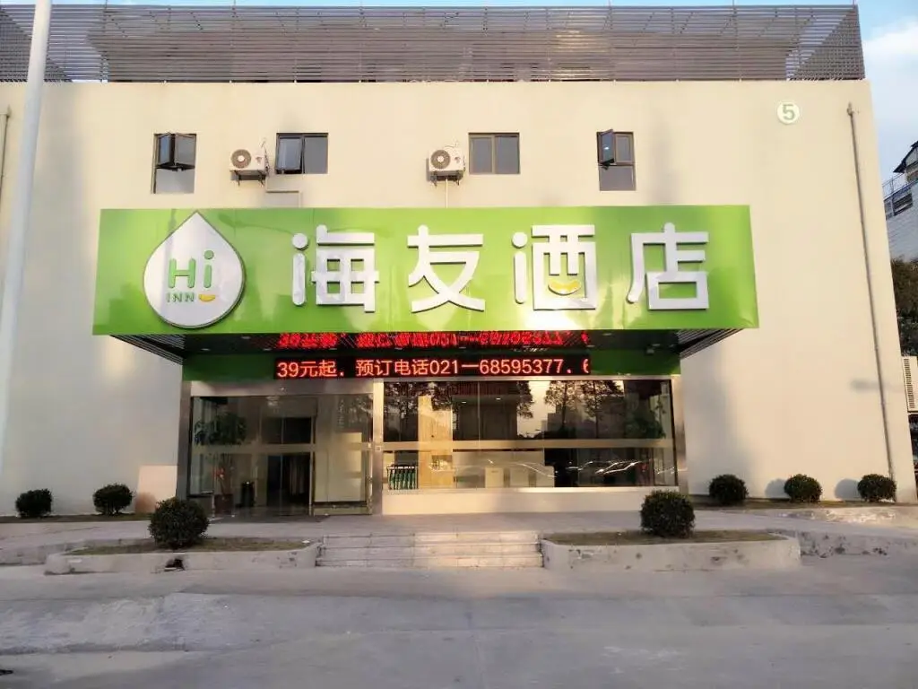 Шанхай: Hi Inn Shanghai New International Expo Centre