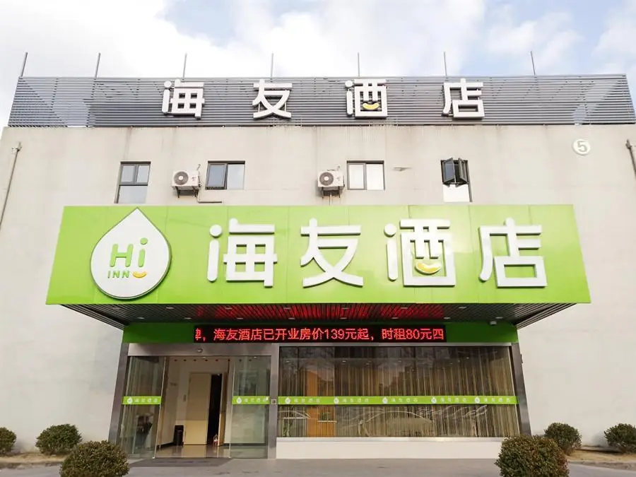 Шанхай: Hi Inn Shanghai New International Expo Centre