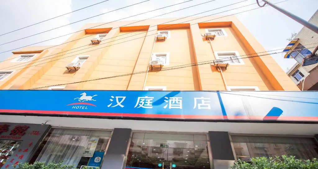 Чунцин: Hanting Hotel Chongqing Jiangbei International Airport