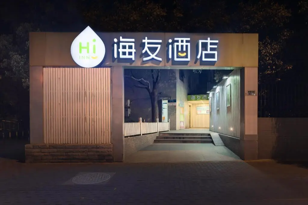 Шанхай: Hi Inn Shanghai Xizang Nan Road