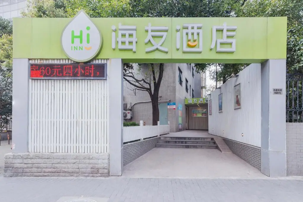 Шанхай: Hi Inn Shanghai Xizang Nan Road