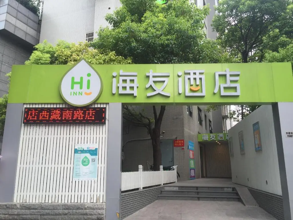 Шанхай: Hi Inn Shanghai Xizang Nan Road