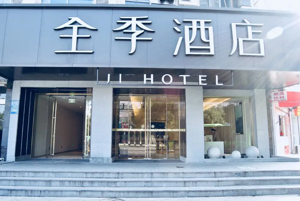 JI Hotel Ningbo Beilun Intime City — фото 1
