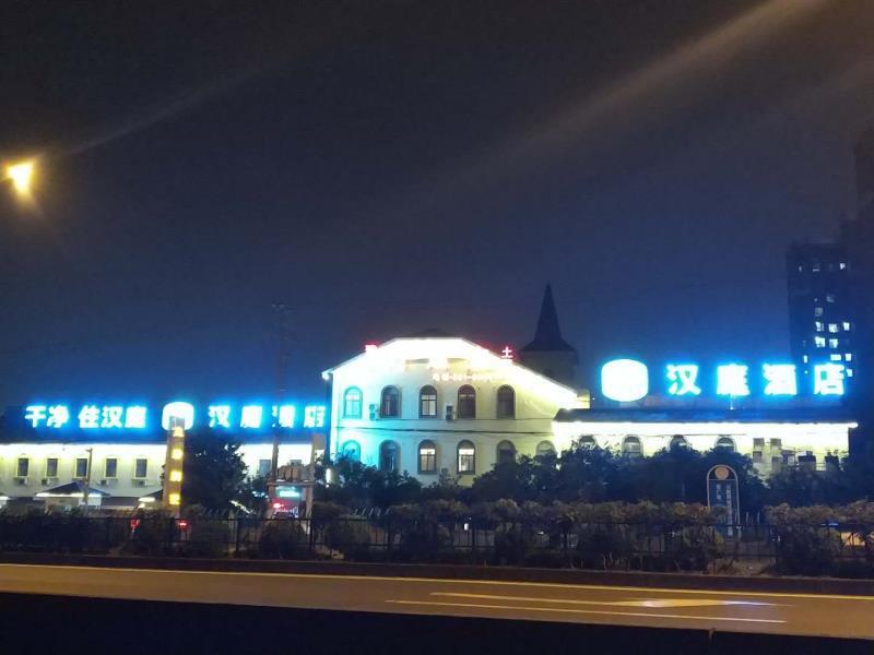 Шанхай: Hanting Hotel Shanghai National Exhibition and Convention Center Cao'an Highway