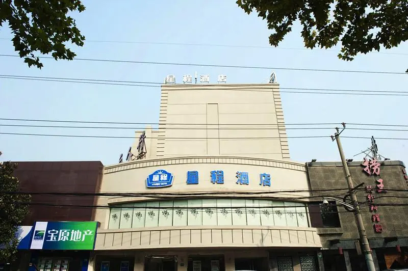 Цзиньшань: Starway Hotel Shanhgai Xujiahui Tianlin