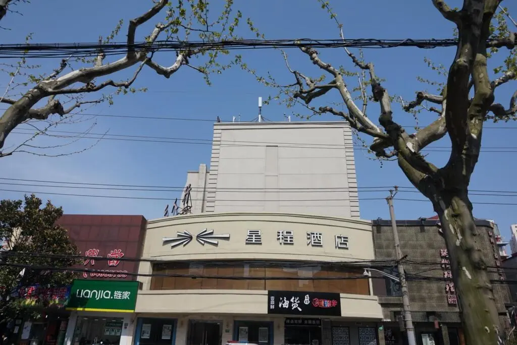 Цзиньшань: Starway Hotel Shanhgai Xujiahui Tianlin
