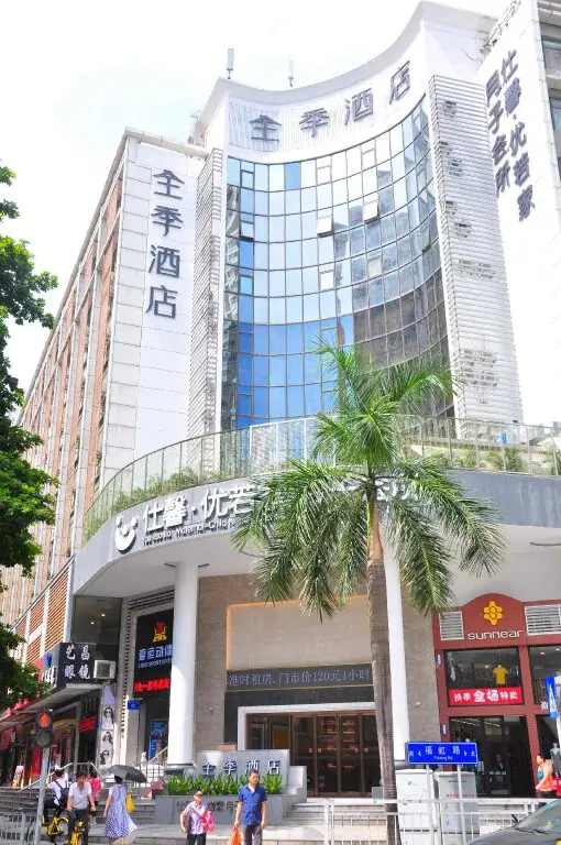JI Hotel Shenzhen Shennan Avenue Huaqiang — фото 1