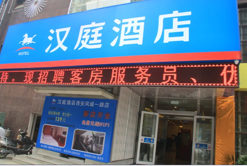 Сиань: Hanting Hotel Xi'an Bei'erhuan Road Mingguang Road