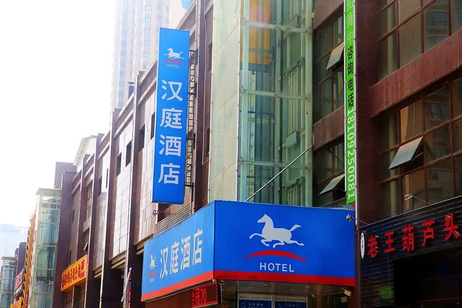 Сиань: Hanting Hotel Xi'an Bei'erhuan Road Mingguang Road