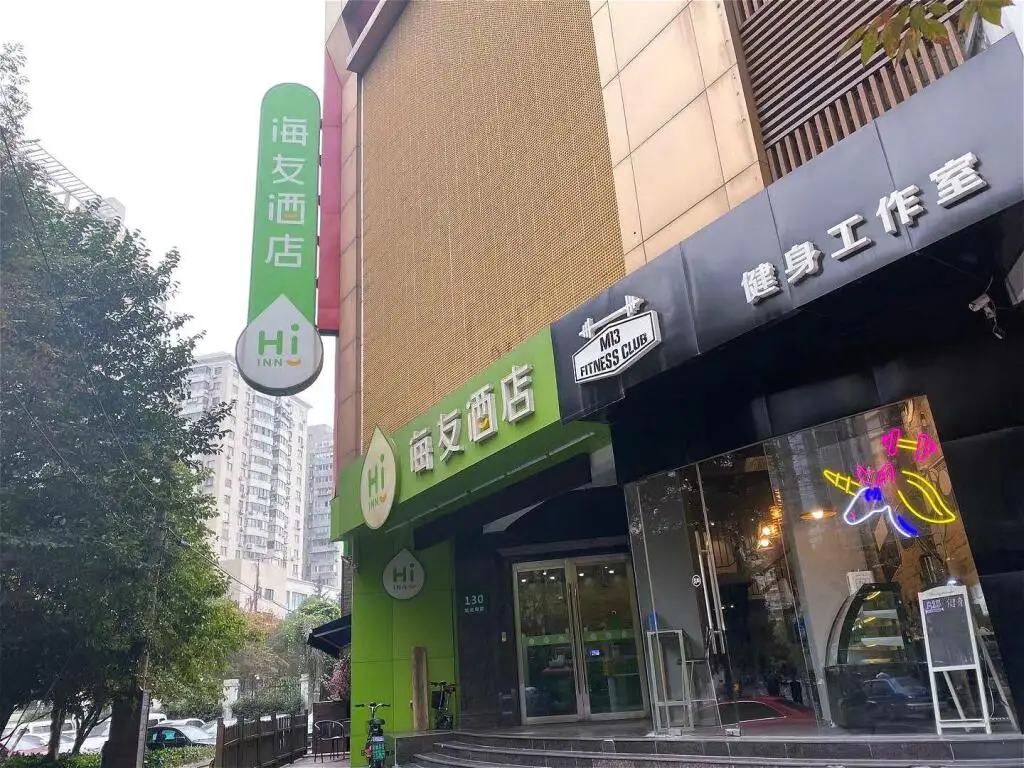 Шанхай: Hi Inn Shanghai Zhizaoju