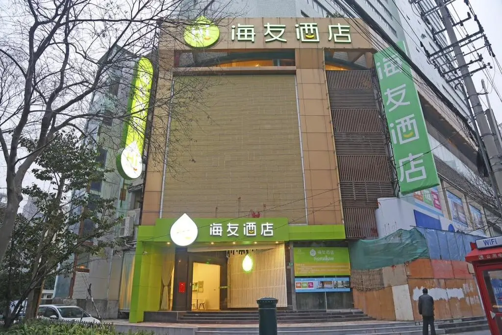 Шанхай: Hi Inn Shanghai Zhizaoju