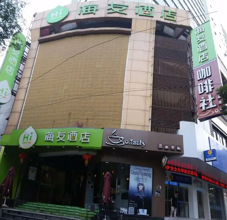 Шанхай: Hi Inn Shanghai Zhizaoju
