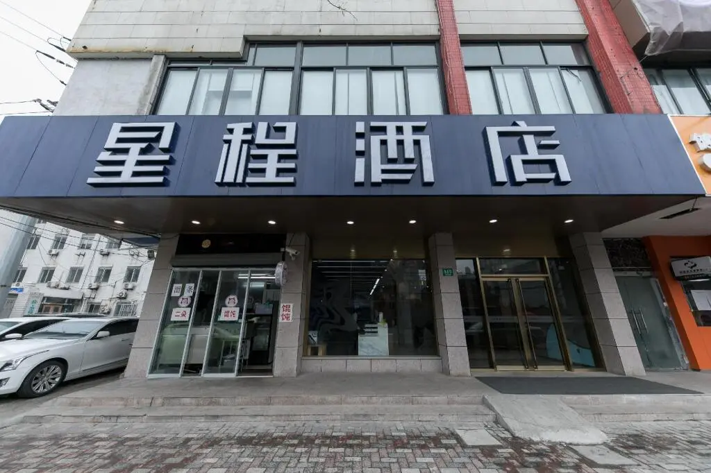 Шанхай: Starway Hotel Shanghai Wujiaochang Changhai Hospital