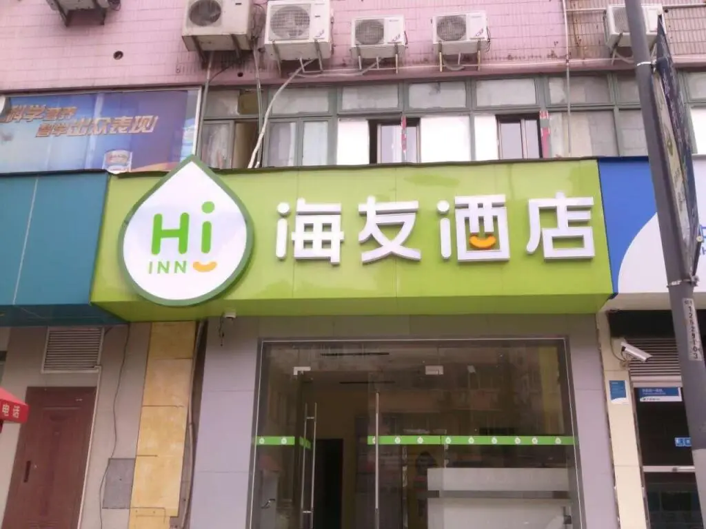 Шанхай: Hi Inn Shanghai Xietudong Road