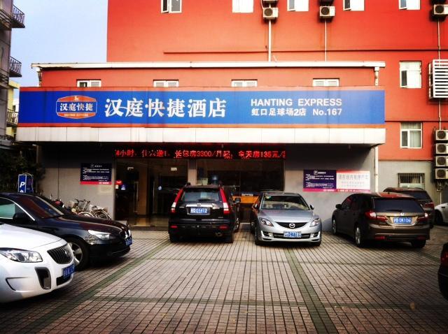 Шанхай: Hanting Premium Hotel Shanghai Hongkou Football Stadium Branch Two