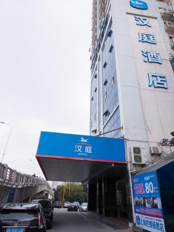 Шанхай: Hanting Hotel Shanghai World Expo Yangsi