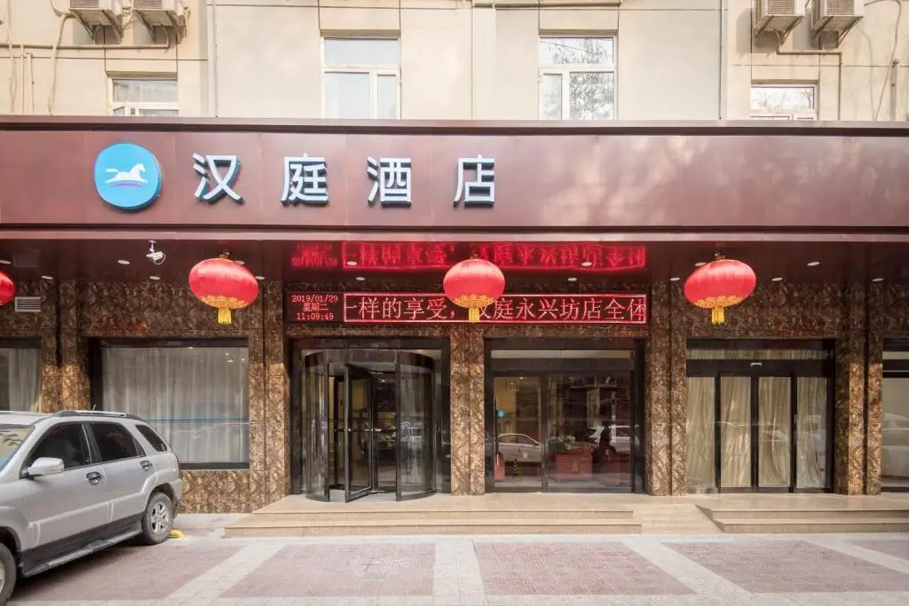 Сиань: Hanting Hotel Xi'an Mingchengqiang Dongmen Yongxingfang