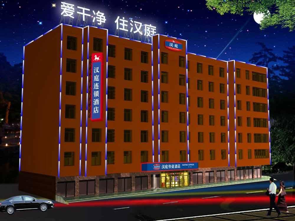 Сиань: Hanting Hotel Xi'an Mingchengqiang Dongmen Yongxingfang