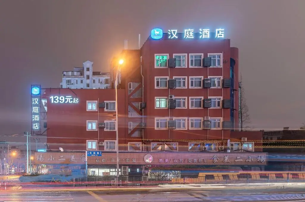 Шанхай: Hanting Hotel Shanghai Lujiazui Zhangyang Road