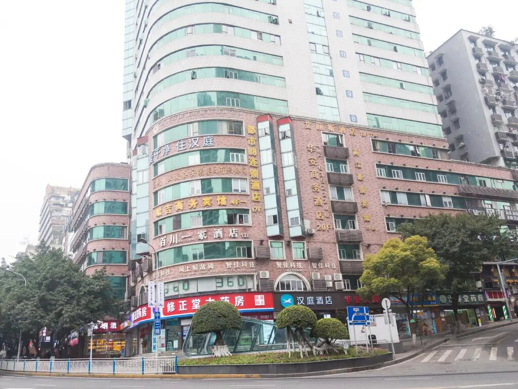 Чунцин: Hanting Hotel Chongqing Lianglukou Children's Hospital