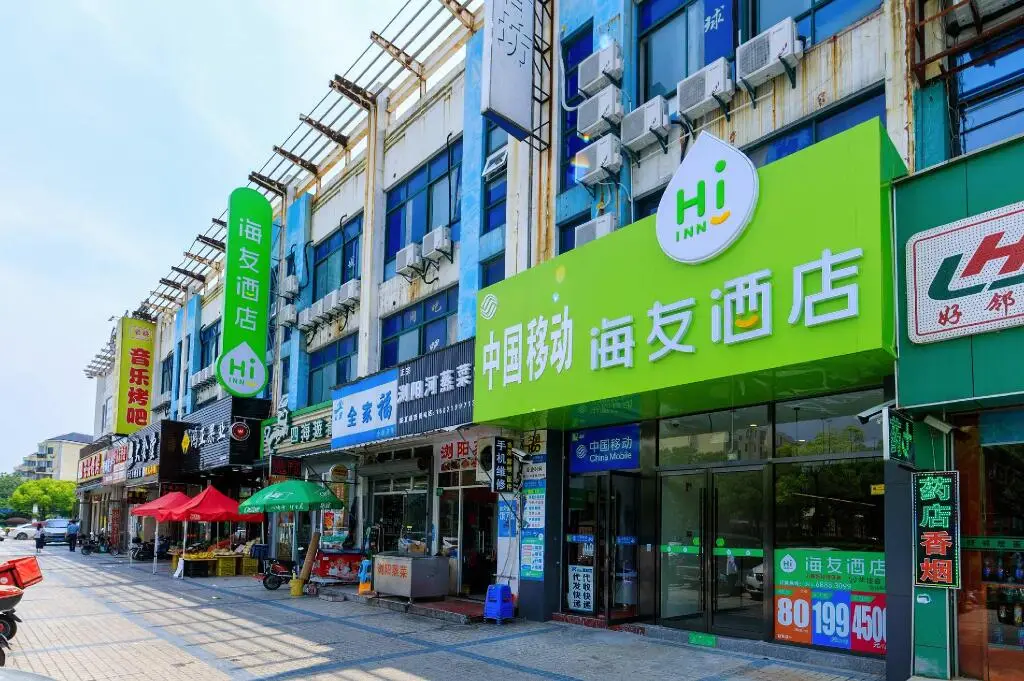 Шанхай: Hi Inn Shanghai Zhangjiang Zone