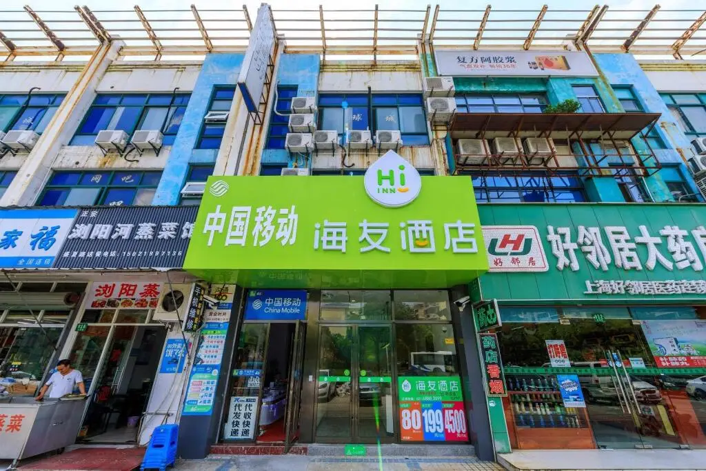 Шанхай: Hi Inn Shanghai Zhangjiang Zone
