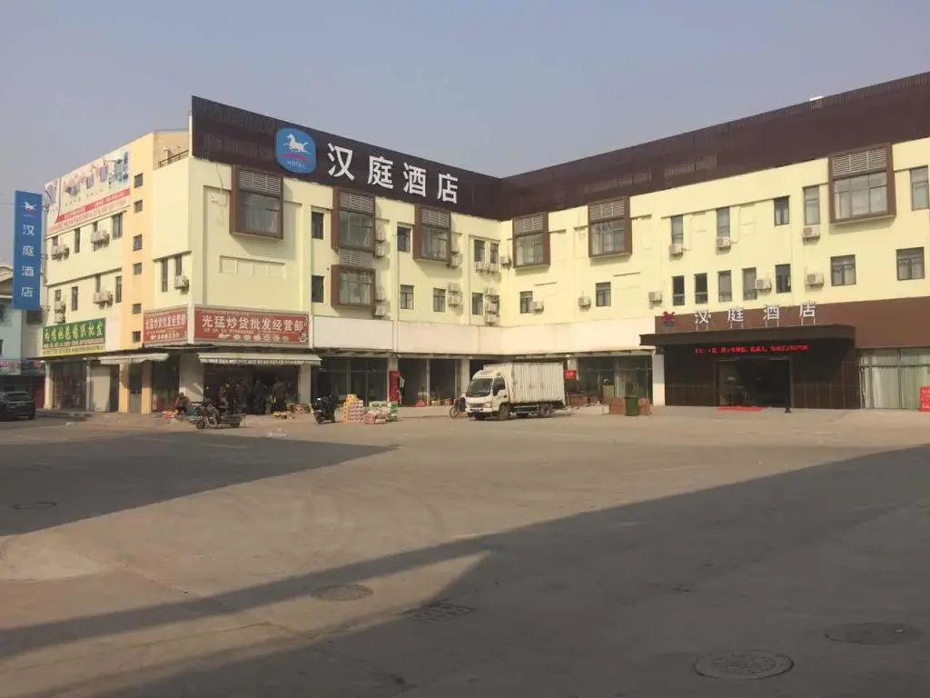 Шанхай: Hanting Hotel Shanghai National Exhibition Center Xinhua