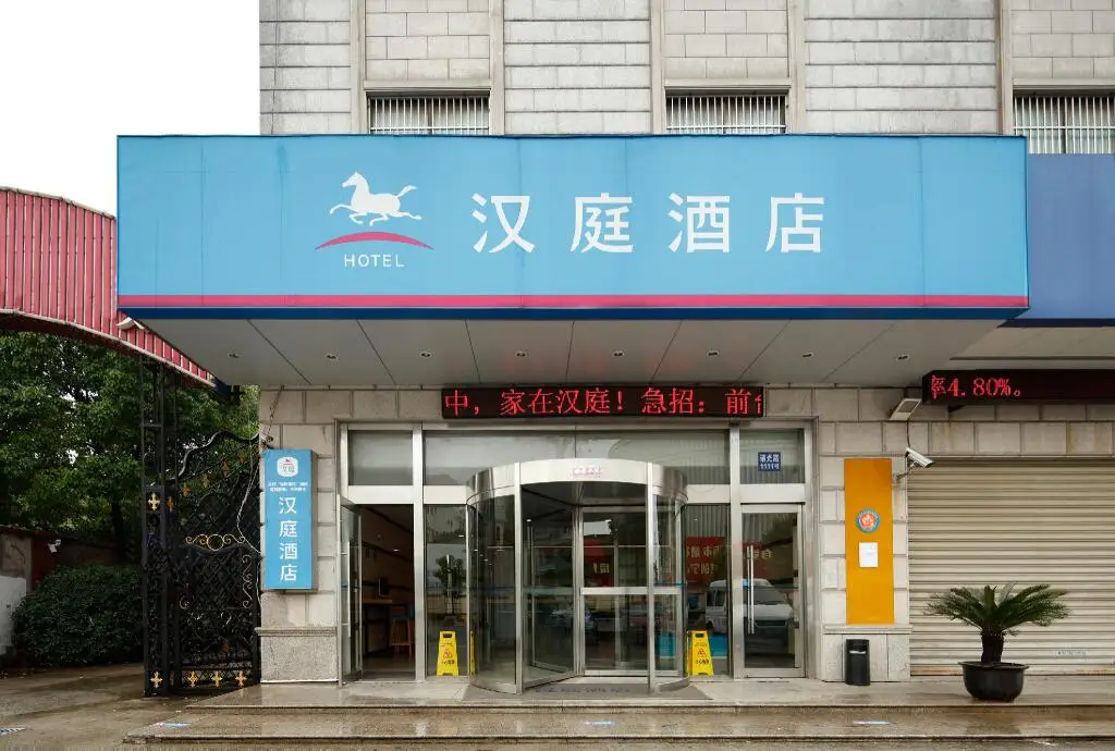 Шанхай: Hanting Hotel Shanghai National Exhibition Center