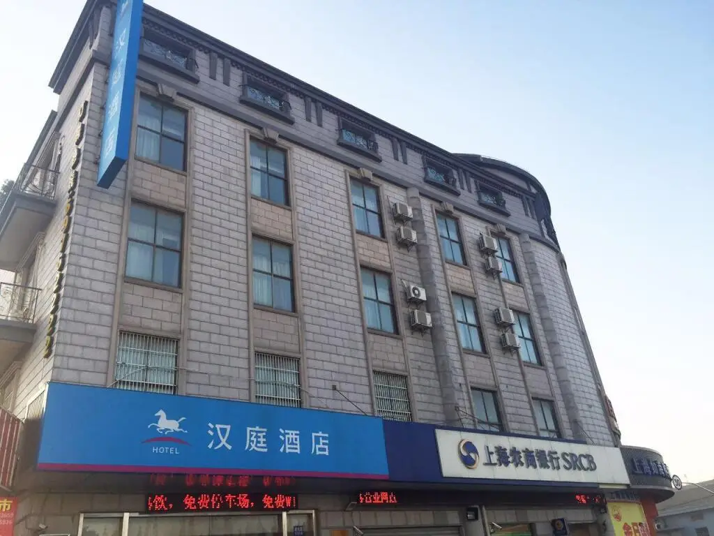 Шанхай: Hanting Hotel Shanghai National Exhibition Center