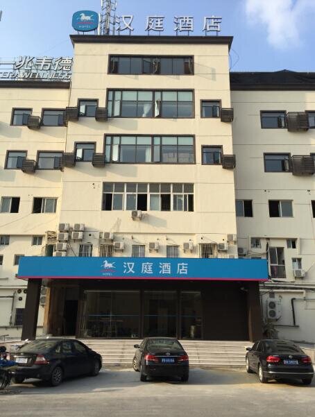 Шанхай: Hanting Hotel Shanghai University of Finance and Economics Jipu Road