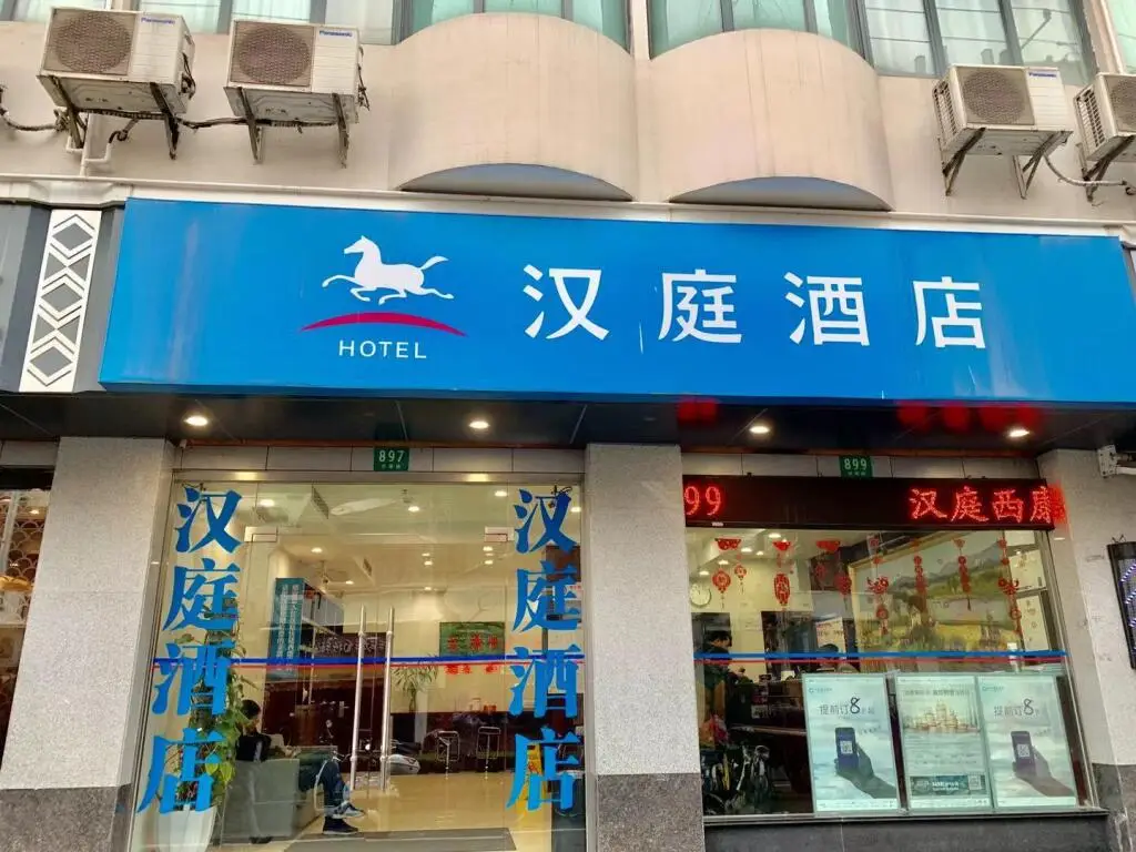 Шанхай: Hanting Hotel Shanghai Xikang Road
