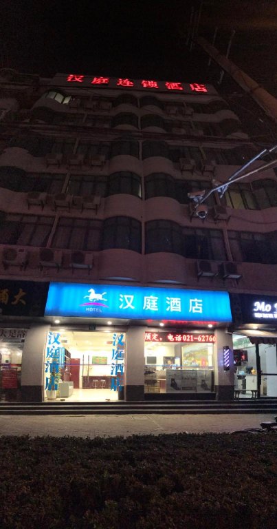 Шанхай: Hanting Hotel Shanghai Xikang Road