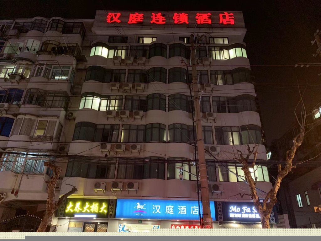 Шанхай: Hanting Hotel Shanghai Xikang Road