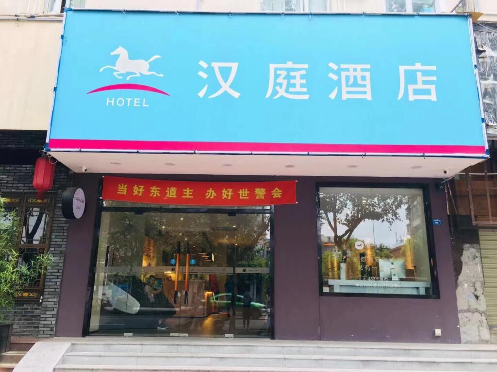 Чэнду: Hanting Hotel Chengdu Kuanzhai Alley