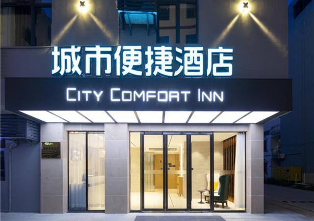 Санья: City Comfort Inn Sanya Haitangwan Wuzhizhou island