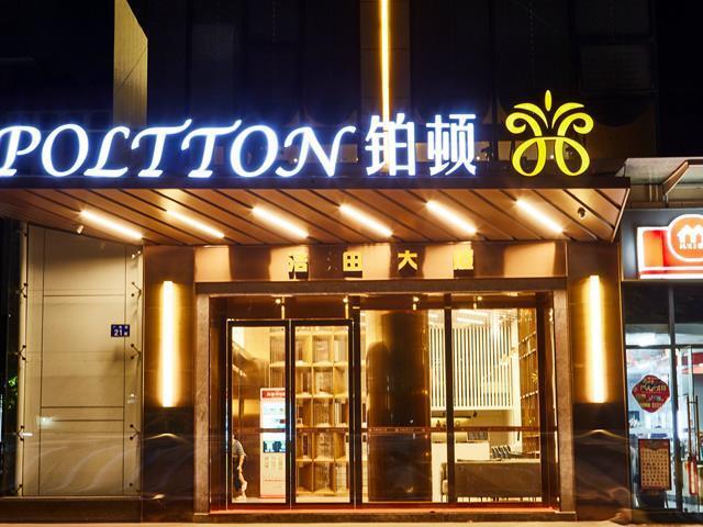 Гуанчжоу: Poltton International Apartment Guangzhou Zhongluotan Metro Station Haotian Building