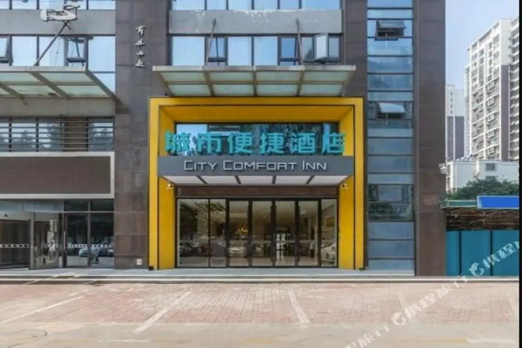 City Comfort Inn Xingtai Wanda — фото 1