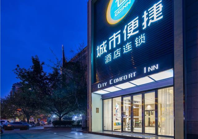 Чэнду: City Comfort Inn Chengdu Dongjiao Memory