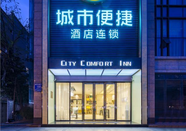Чэнду: City Comfort Inn Chengdu Dongjiao Memory