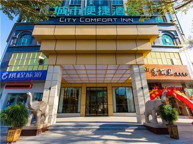 Маоминг: City Comfort Inn Maoming Shuidong Wanda Plaza Government