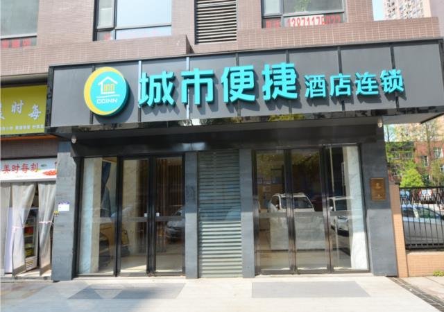 City Comfort Inn Wuhan Qinshan Jianshi — фото 1